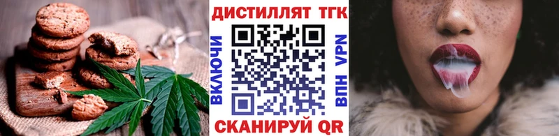 как найти закладки Нефтекумск Печенье с ТГК конопля
