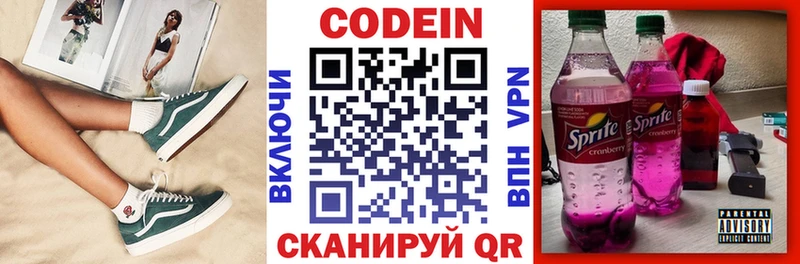 купить наркоту  Нефтекумск  Кодеиновый сироп Lean Purple Drank 