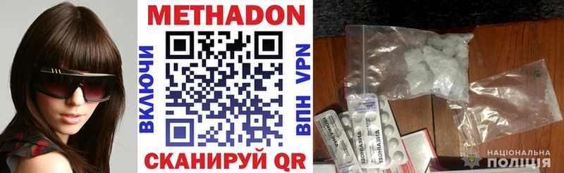 Метадон мёд  нарко площадка состав  Нефтекумск  где можно купить  